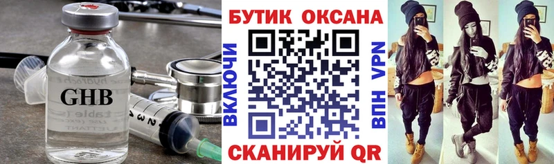 БУТИРАТ BDO цены наркотик Камешково