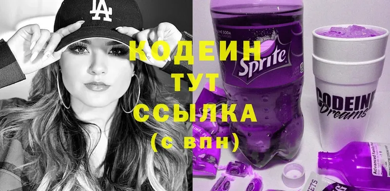 Codein Purple Drank Камешково