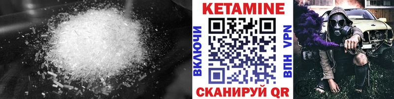 Кетамин VHQ  Камешково 